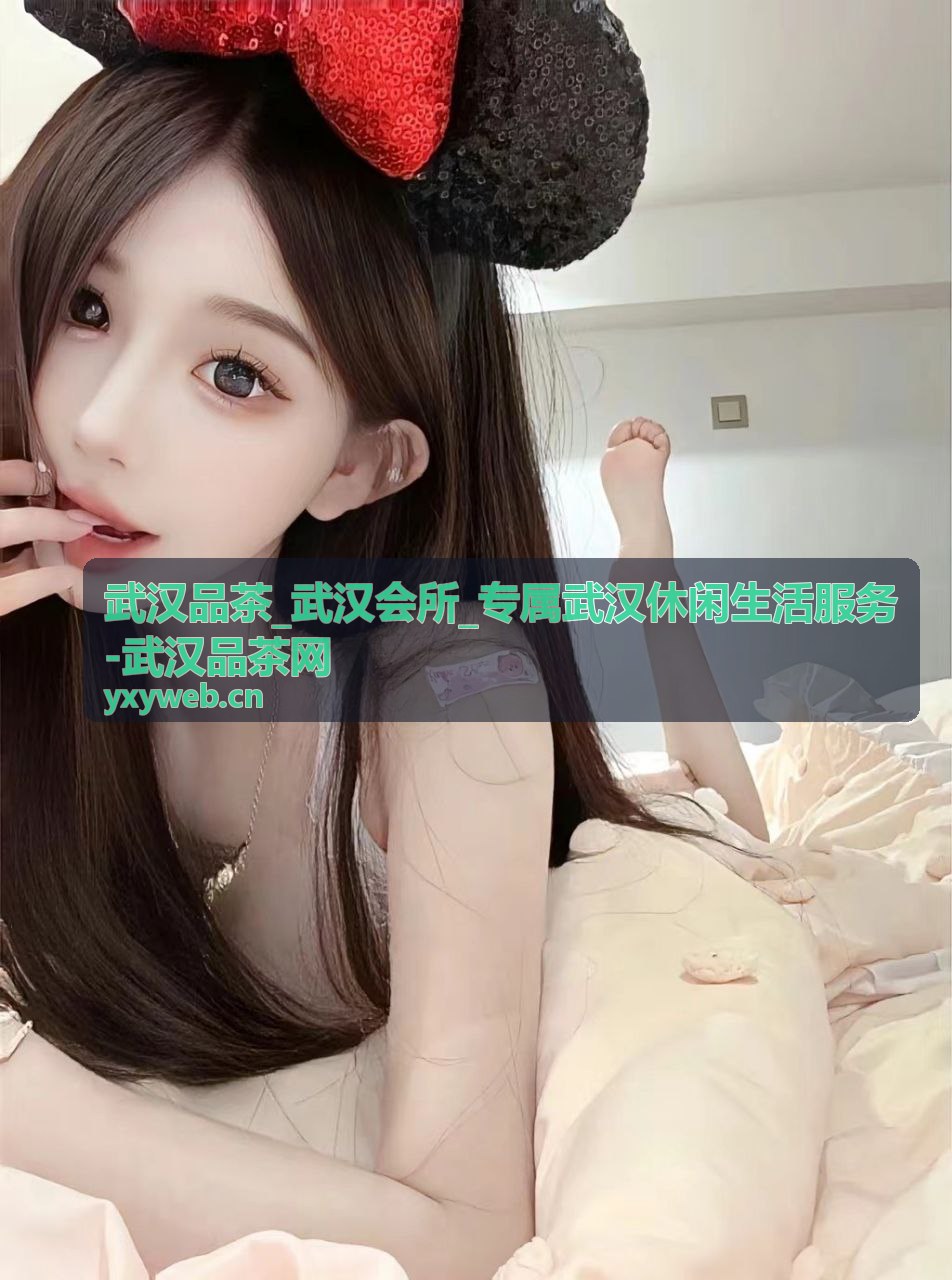 武汉品茶会所选择参考